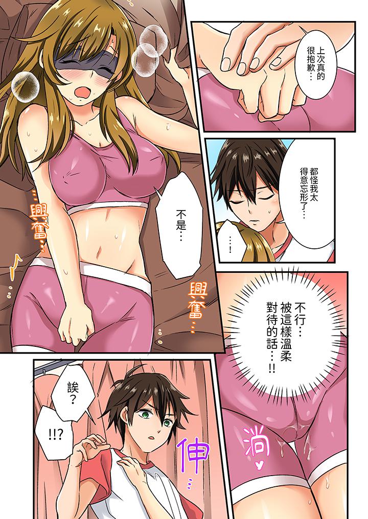 第11话 第 10 页