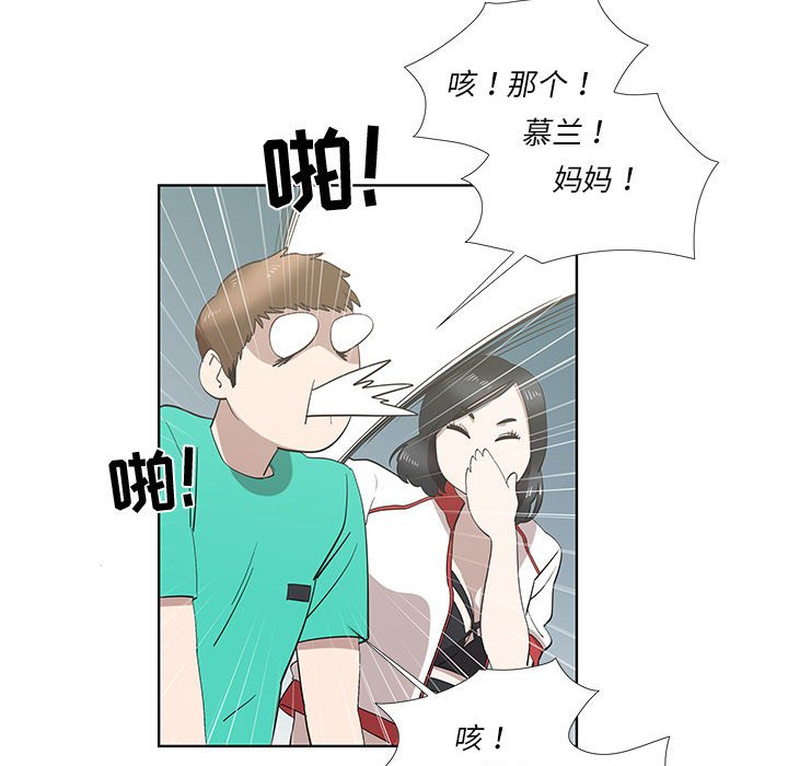 第26话 第 52 页