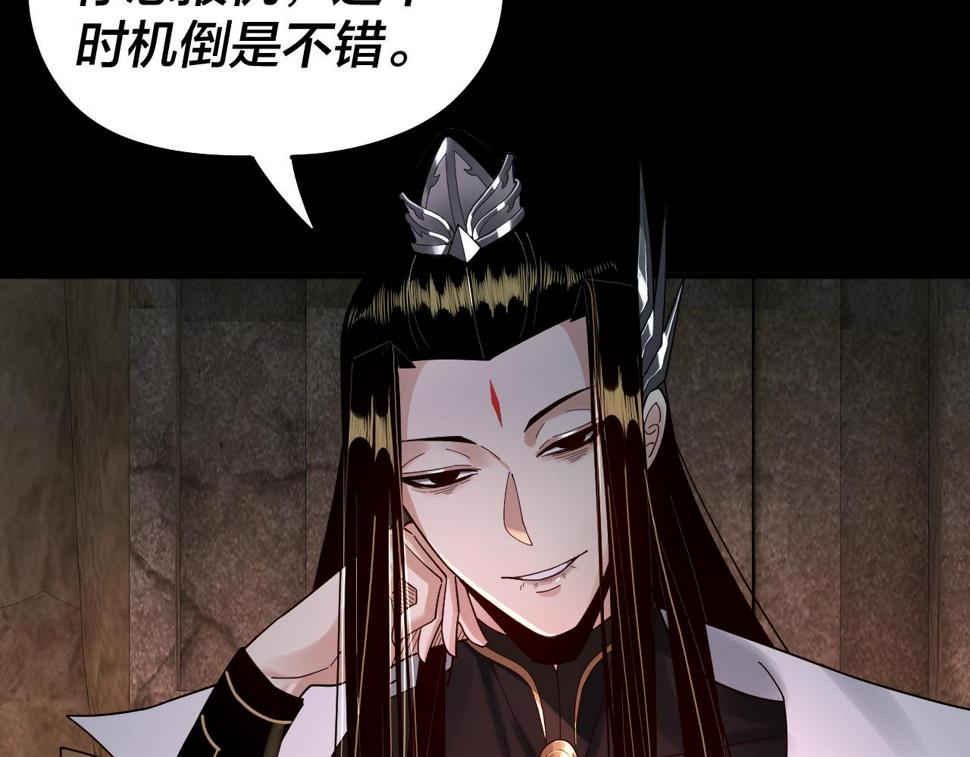 第74话 真香 第 19 页