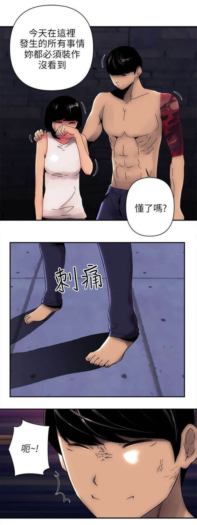 第14话 第 7 页
