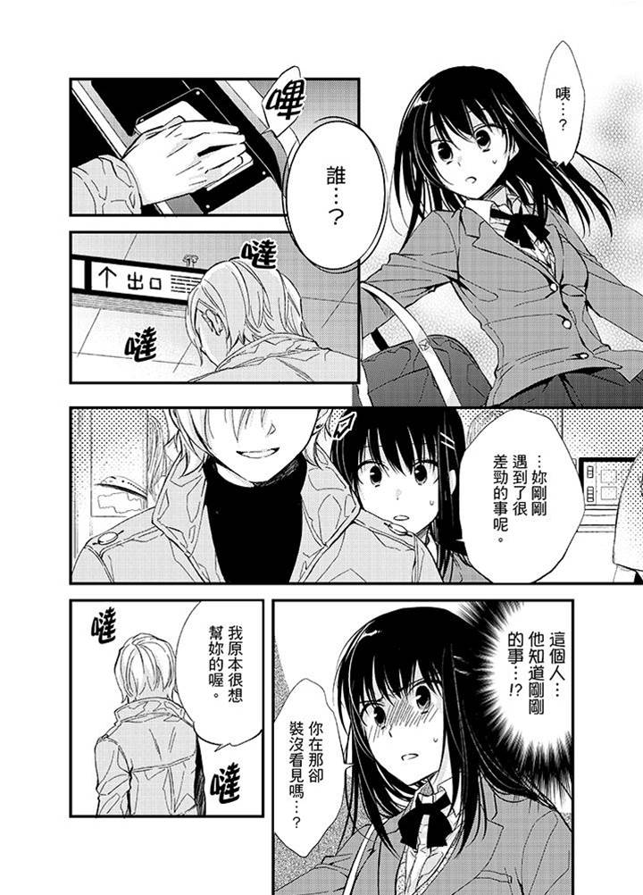 第1话 第 13 页