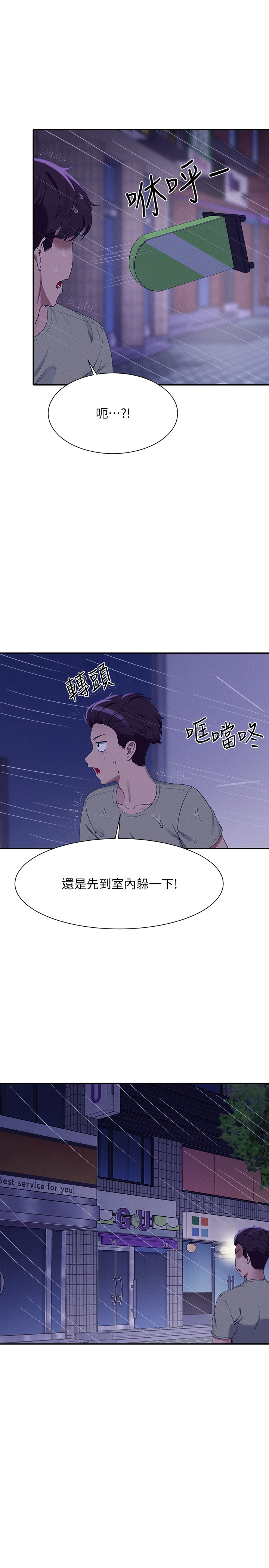 第115话 - 你为什么对我这么好? 第 13 页