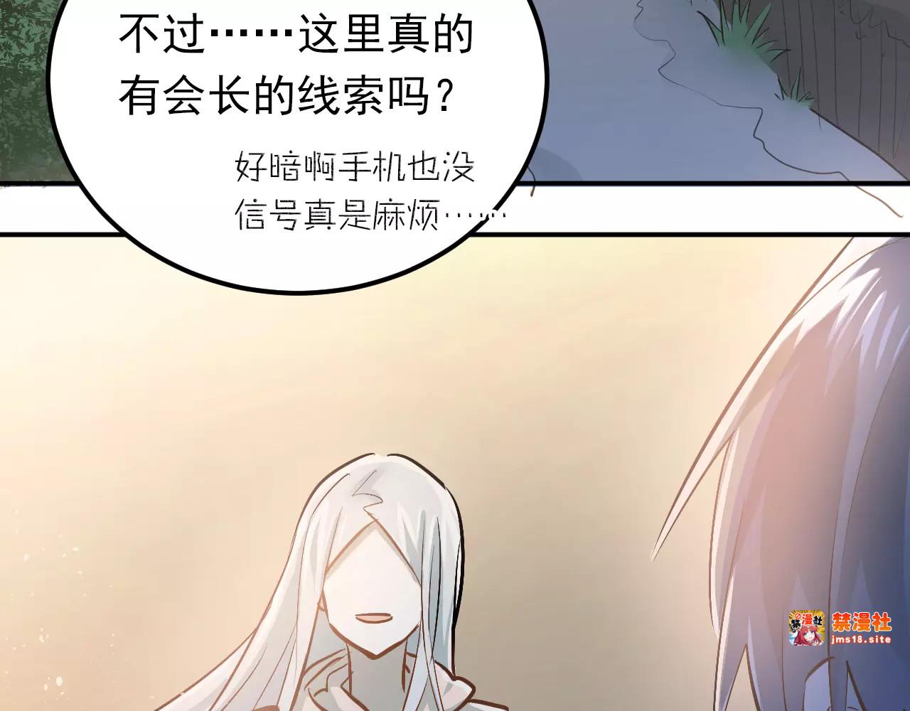 第64话  去见你！ 第 19 页