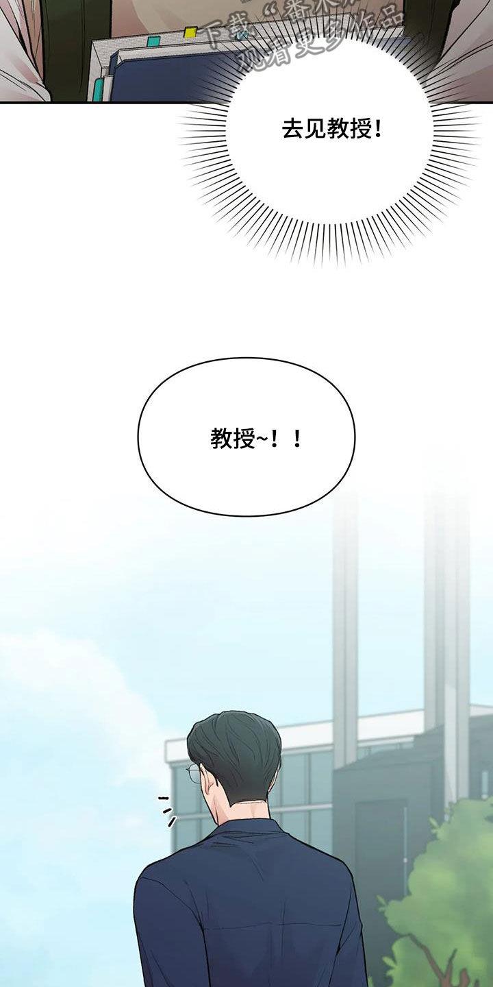 第34话 去约会 第 17 页