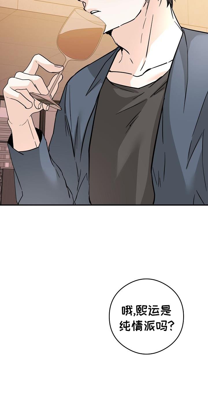 第88话 守门员 第 17 页