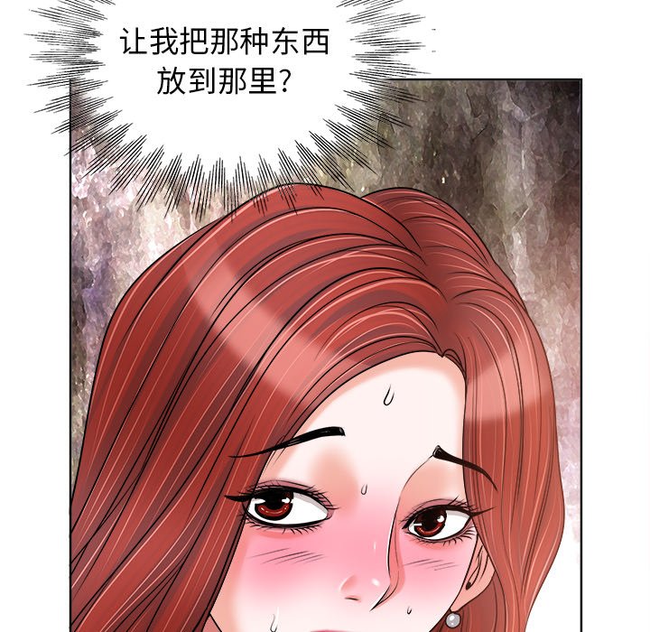 第20话 第 33 页