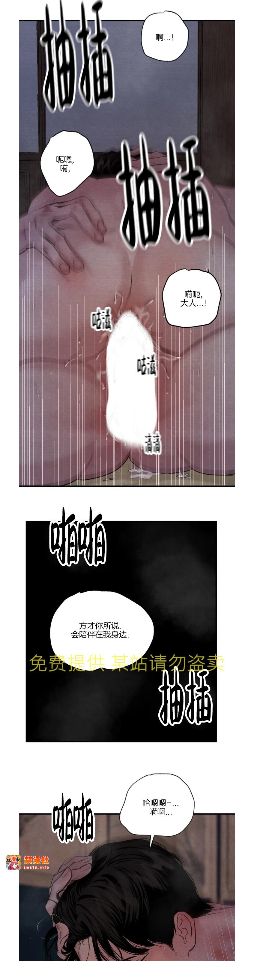 第88话 第 25 页