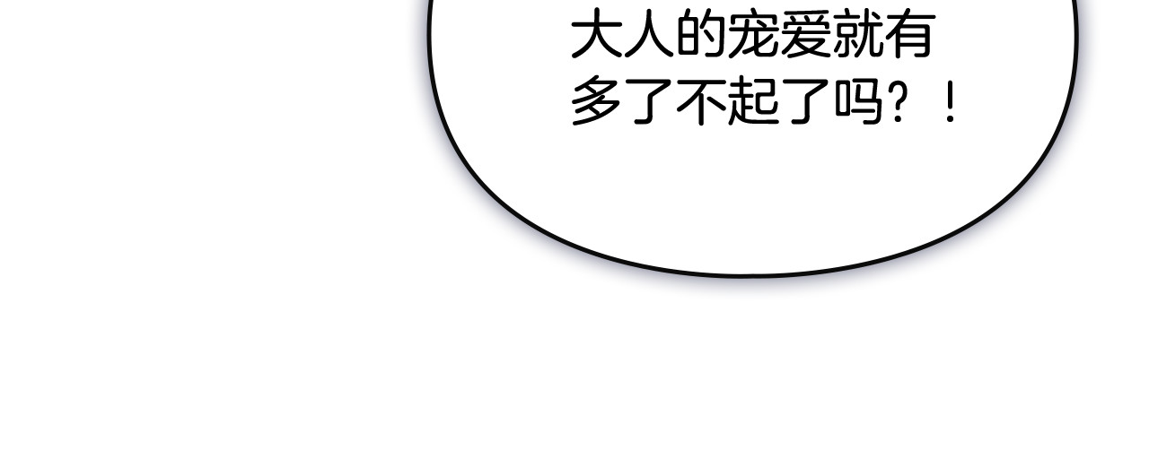 第12话 卖身的交际花 第 43 页
