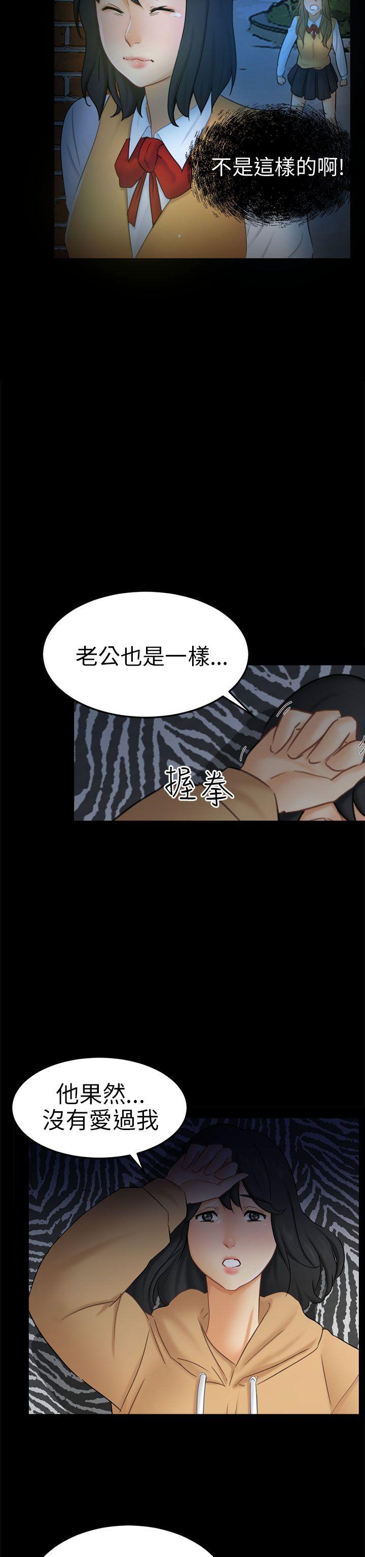 第11话 不安 第 11 页