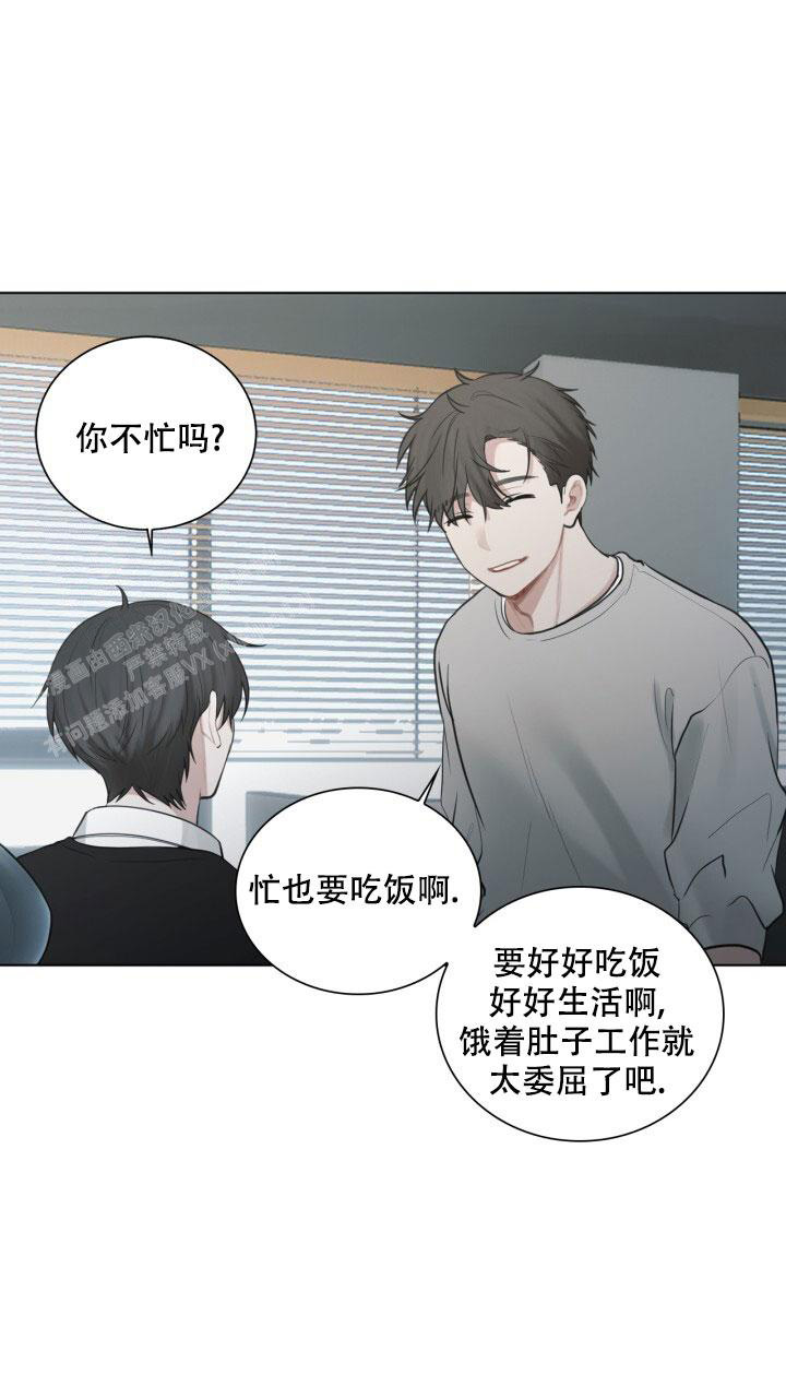 第11话 一起吃午饭吧 第 28 页