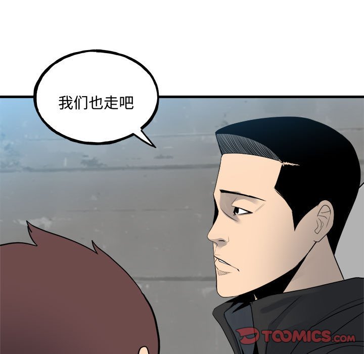 第159话 第 21 页