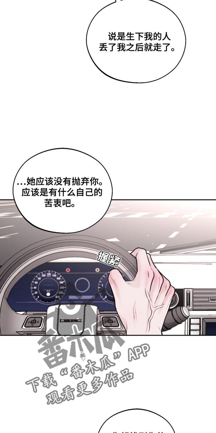 第39话 喜欢你的名字 第 14 页
