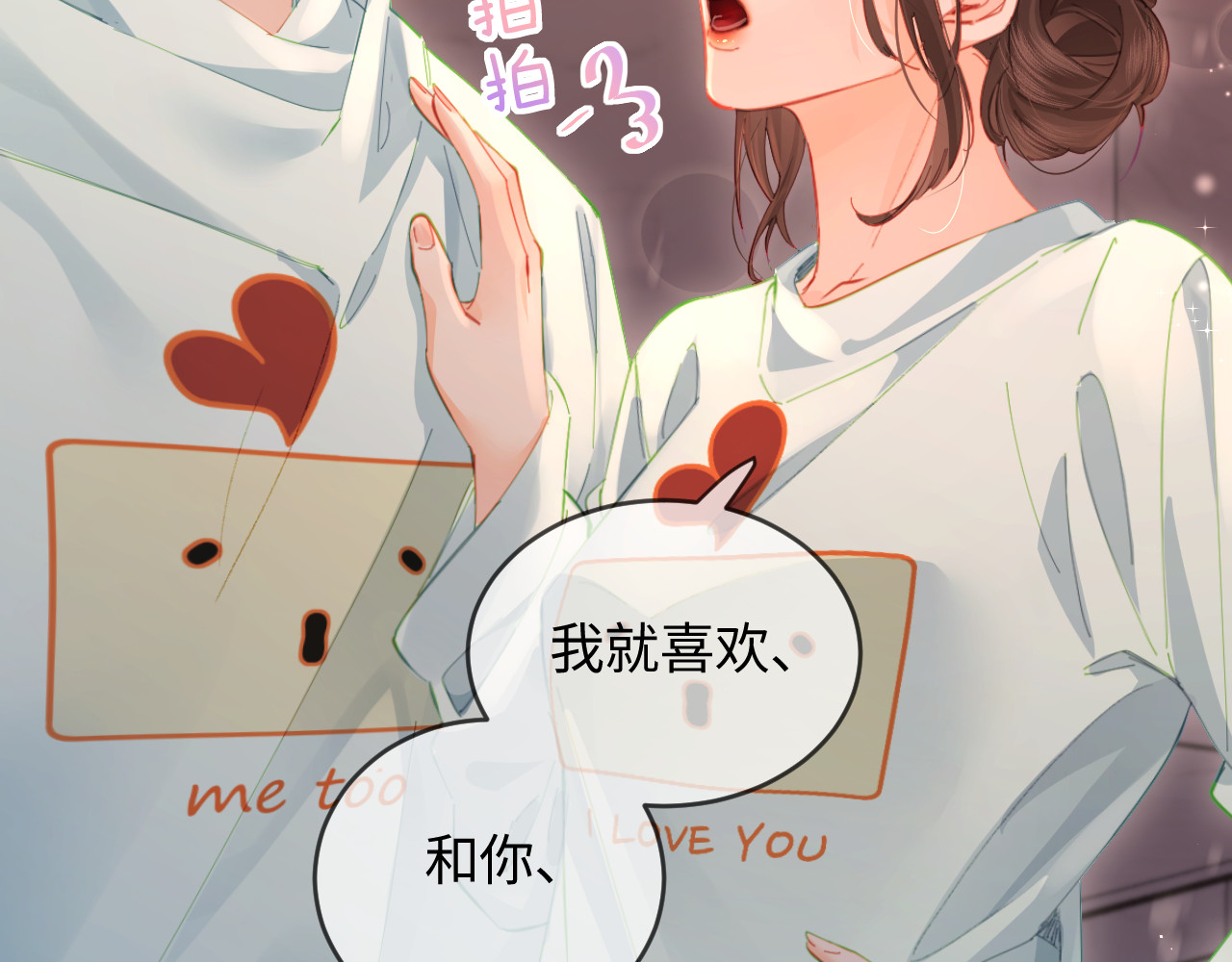第44话 撩乱心神 第 34 页
