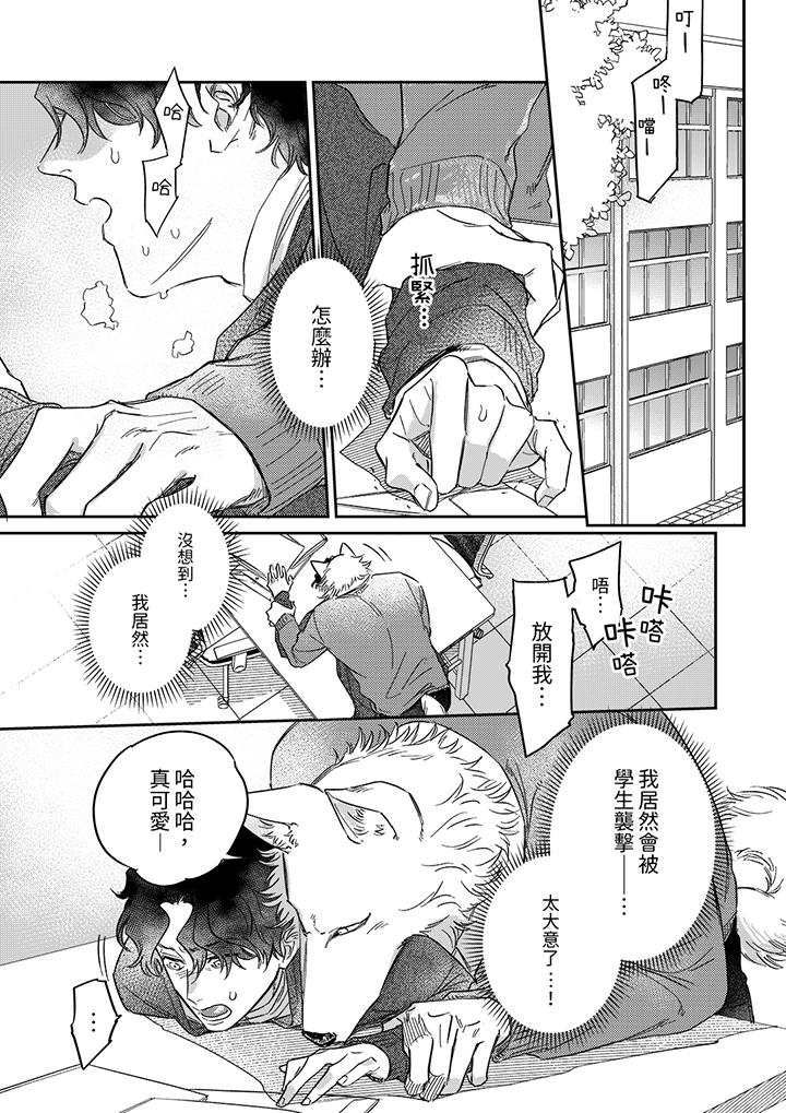 第11话 第 4 页