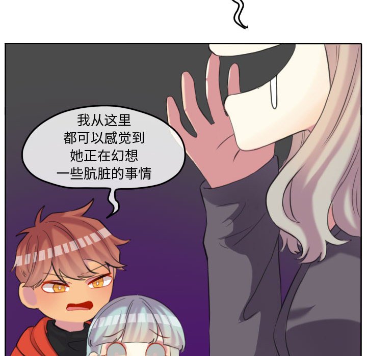第98话 第 75 页