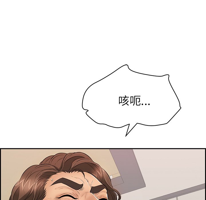 第54话 第 117 页