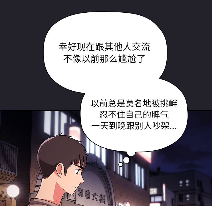 第63话 第 77 页