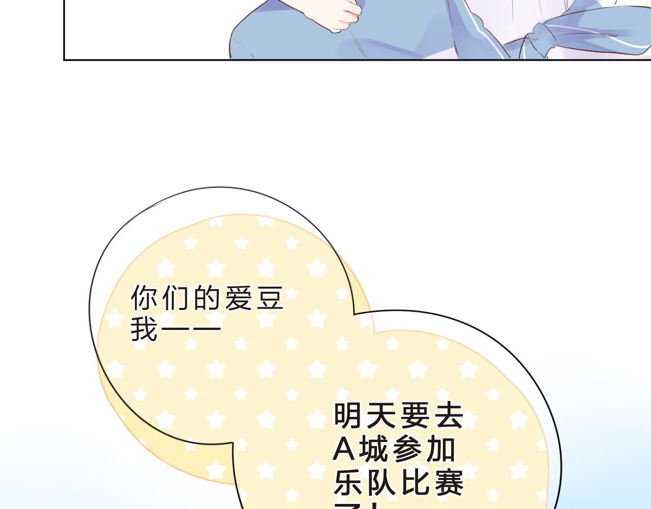 第25话 空白画纸 第 77 页