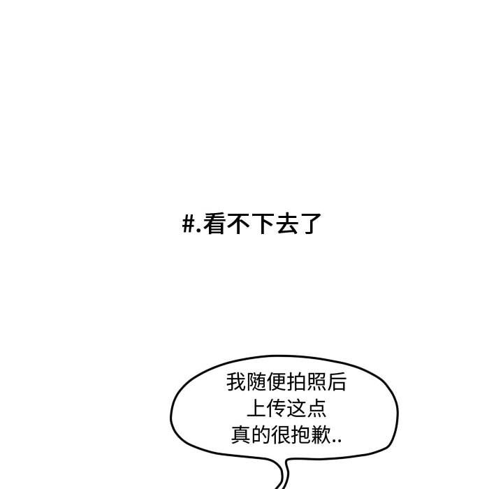 第49话 第 23 页