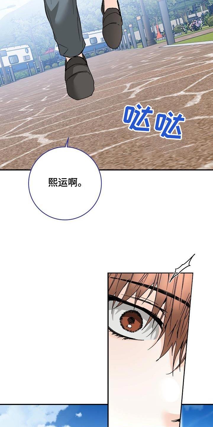 第119话 露营 第 23 页