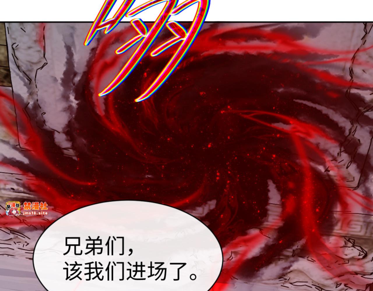 第68话 逆徒又装上了 第 109 页