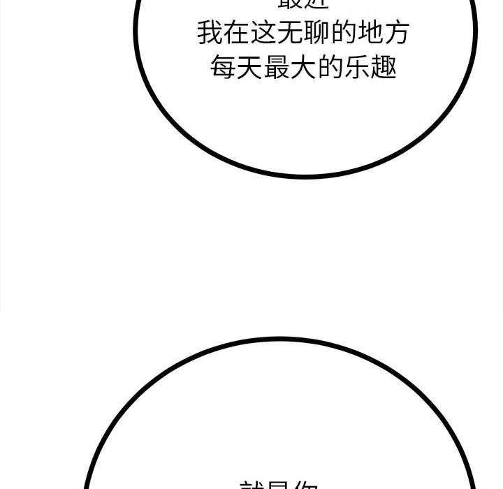 第11话 第 43 页