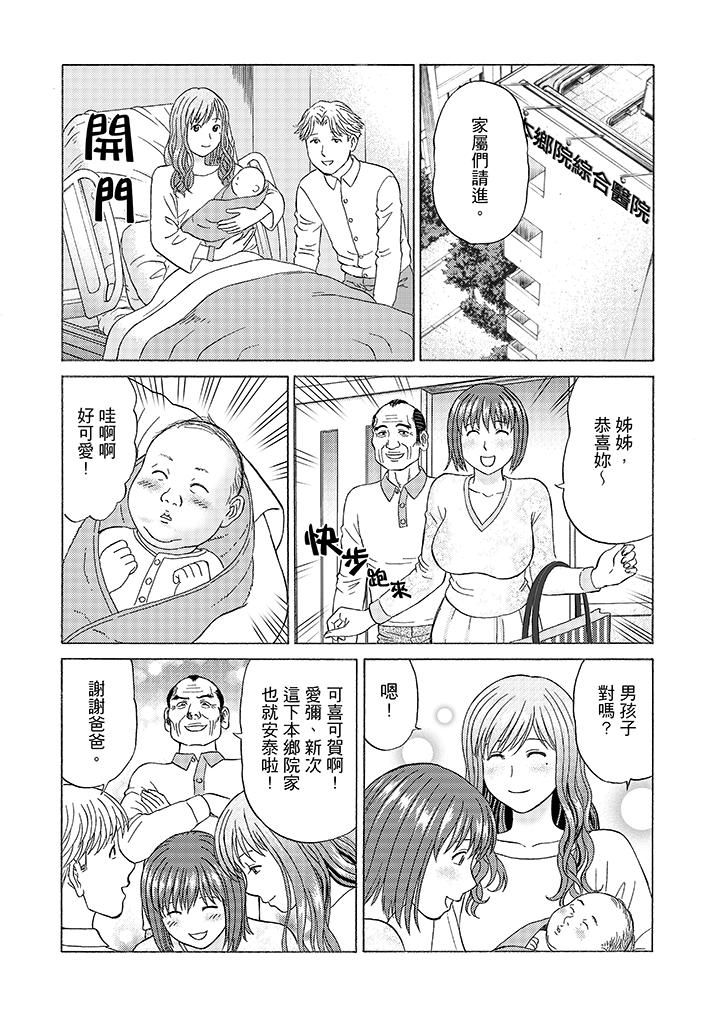 第9话 第 14 页