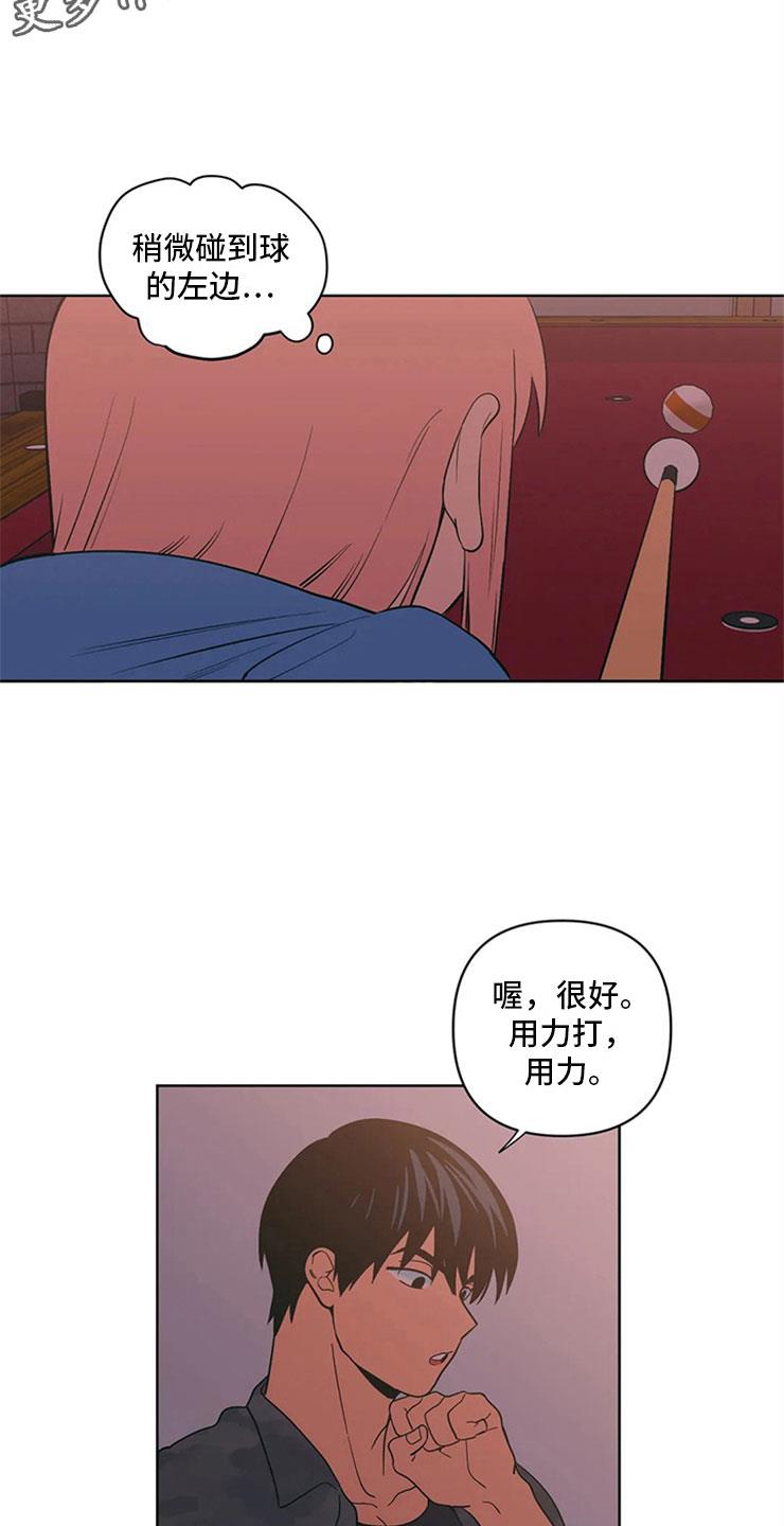 第8话 黑骑士 第 14 页