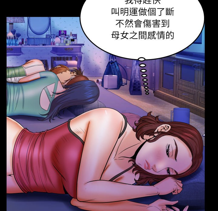 第36话 第 10 页