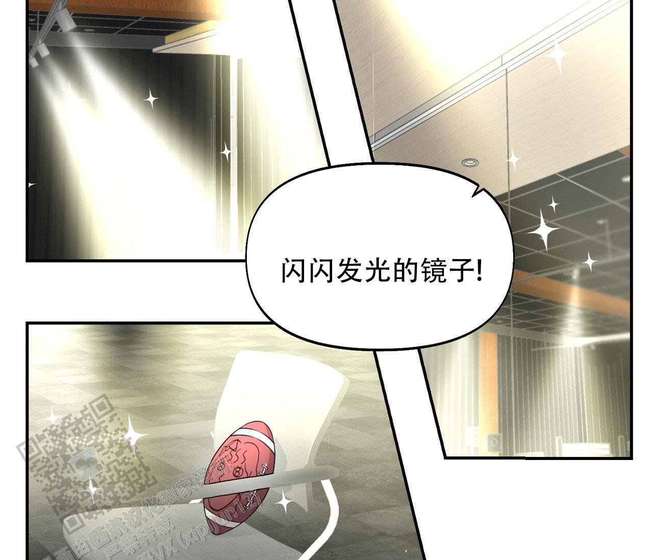 第35话 同情 第 4 页