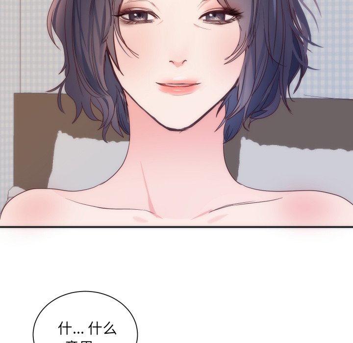 第16话 第 98 页