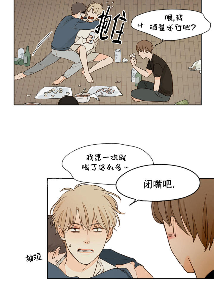 第7话 用点能知道的方法 第 27 页