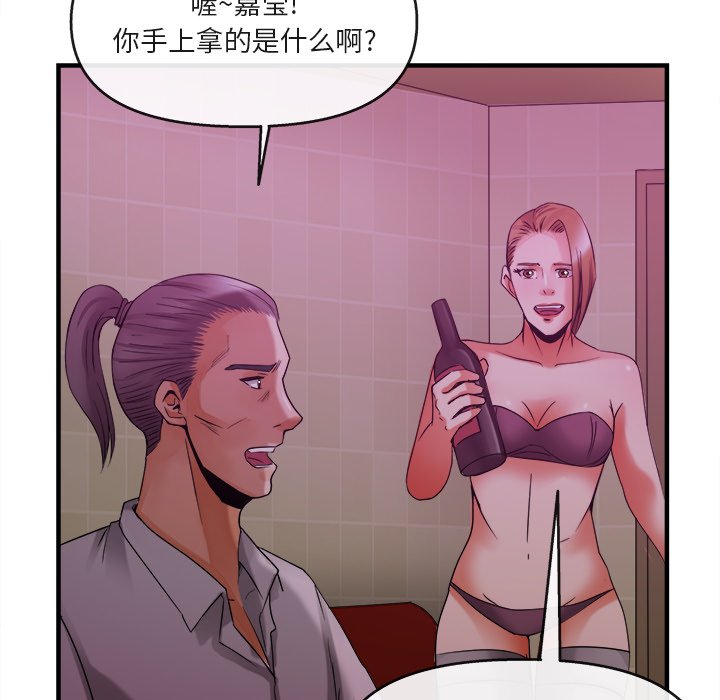 第38话 第 72 页