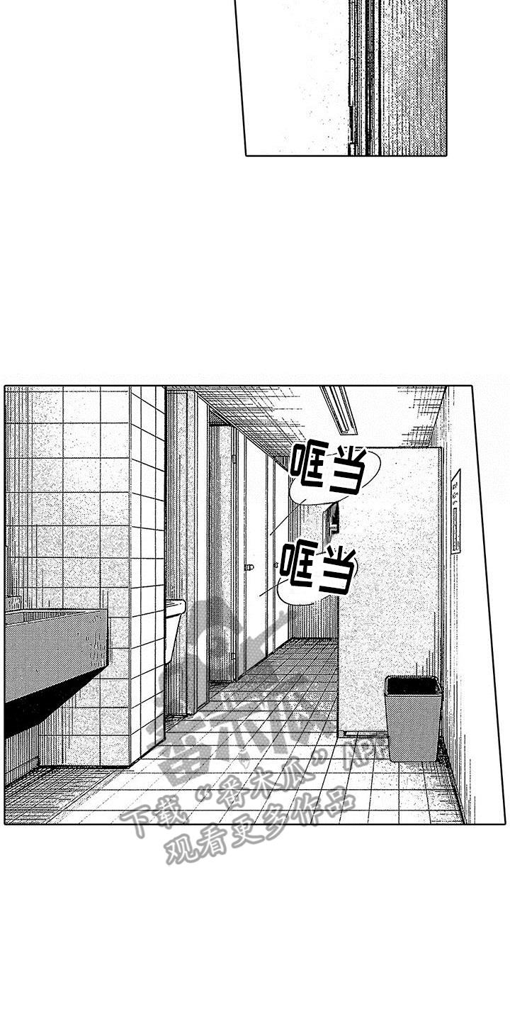 第25话 演出 第 13 页