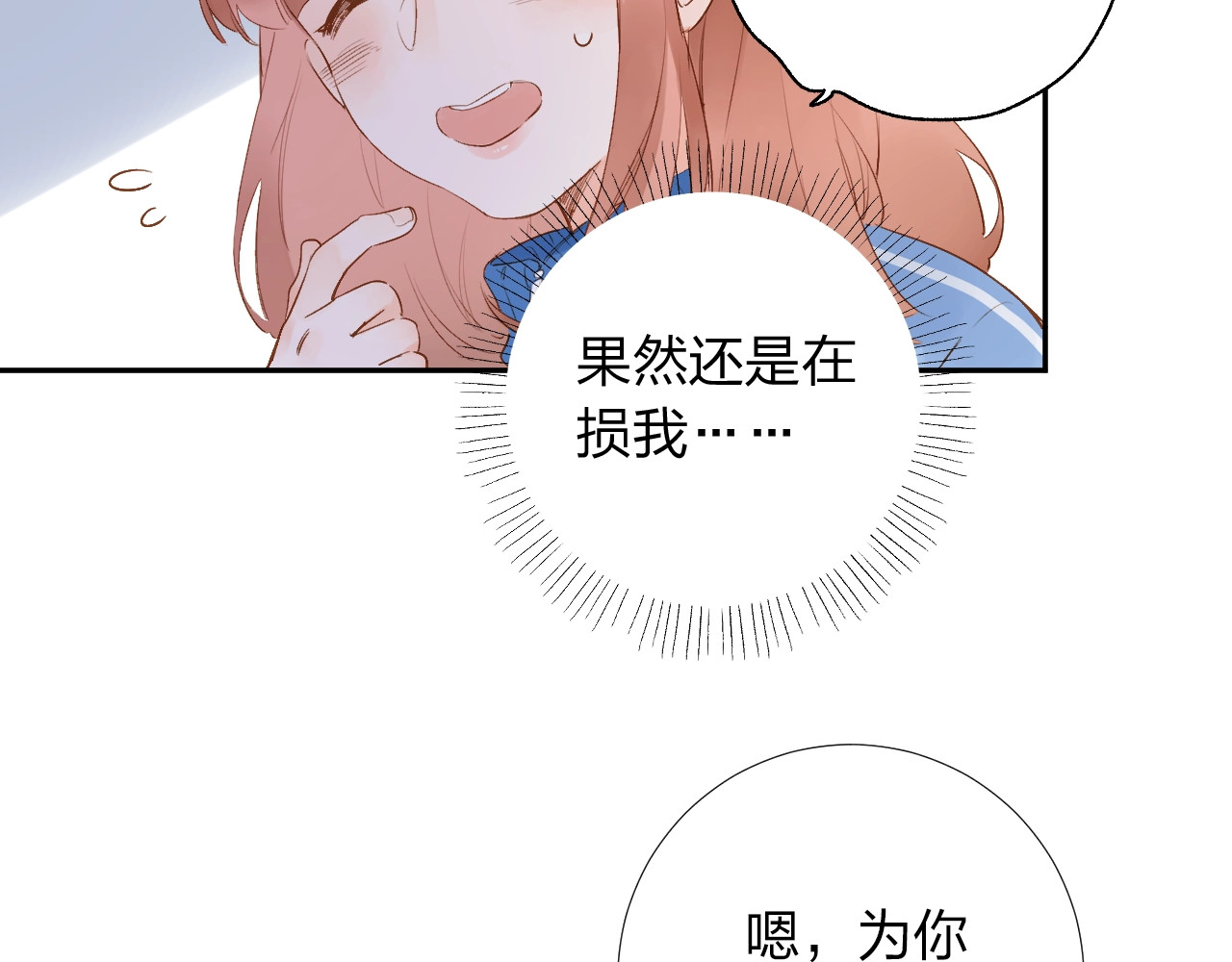 第61话 落败骑士 第 134 页