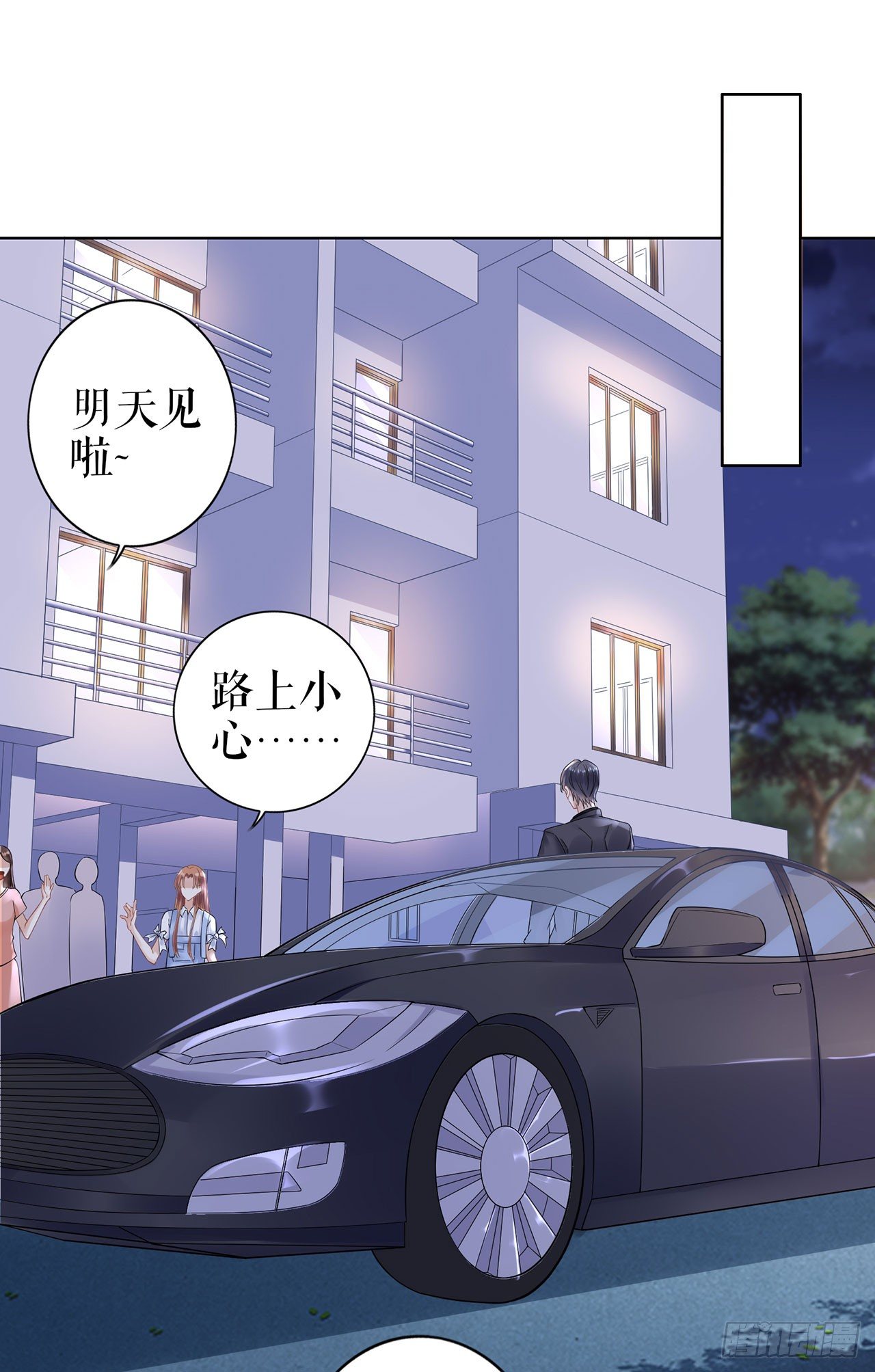 求婚 第 3 页