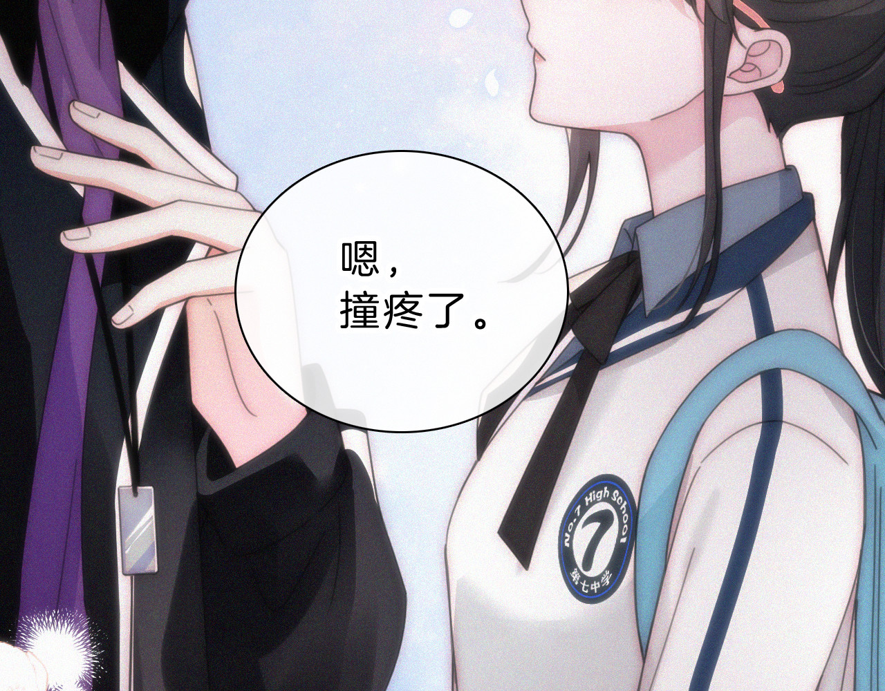 第25话 转角相遇 第 82 页
