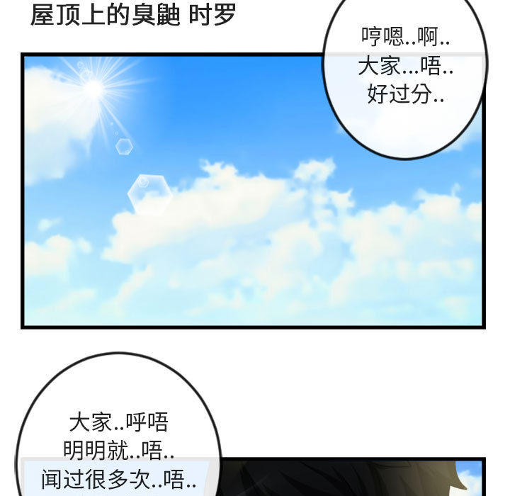 第2话 第 5 页
