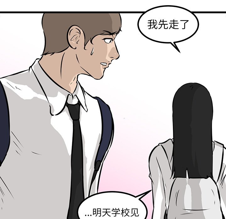 第49话 第 11 页