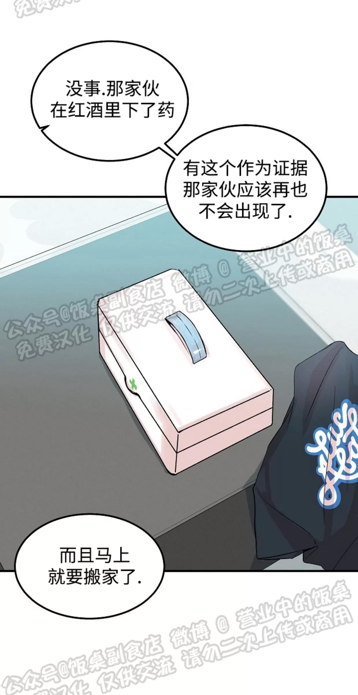 第12话(修改) 第 27 页