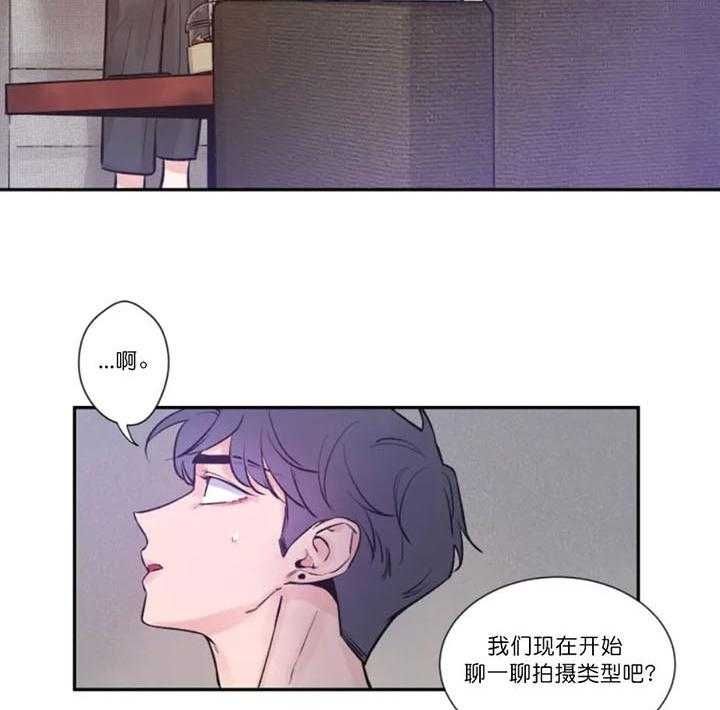 第12话 我想要他 第 28 页