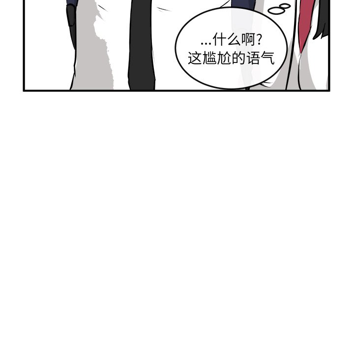 第35话 第 82 页