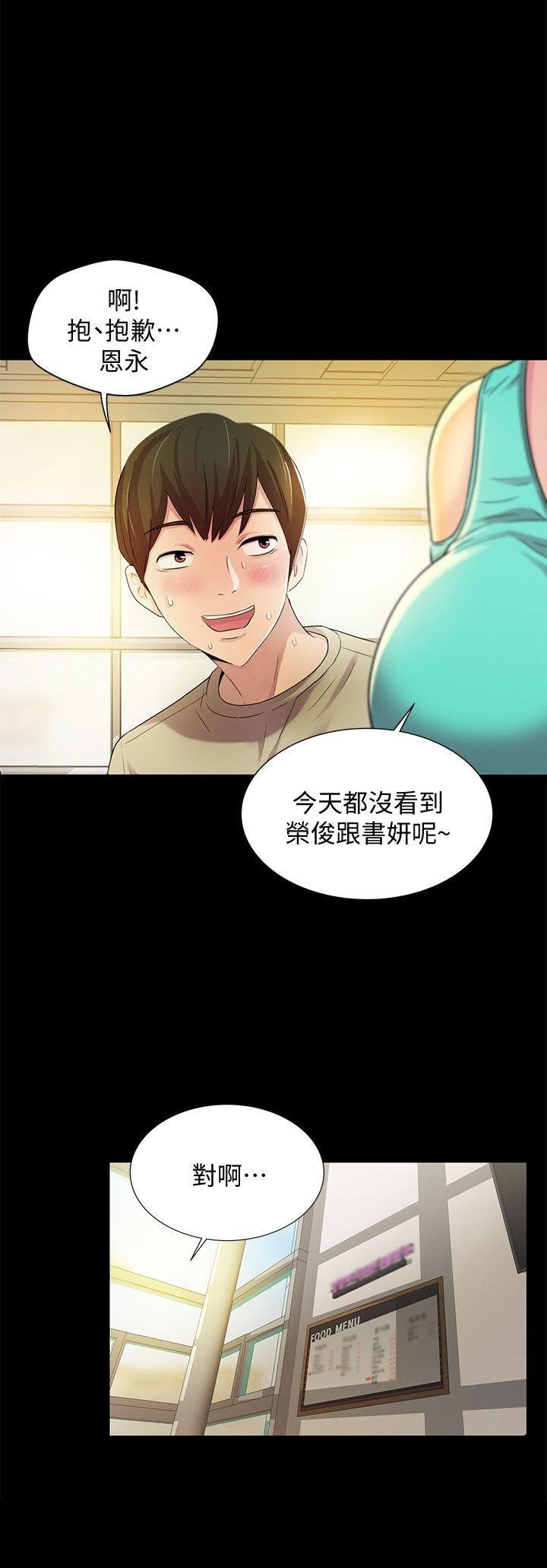 第8话-醒了就来做吧! 第 19 页
