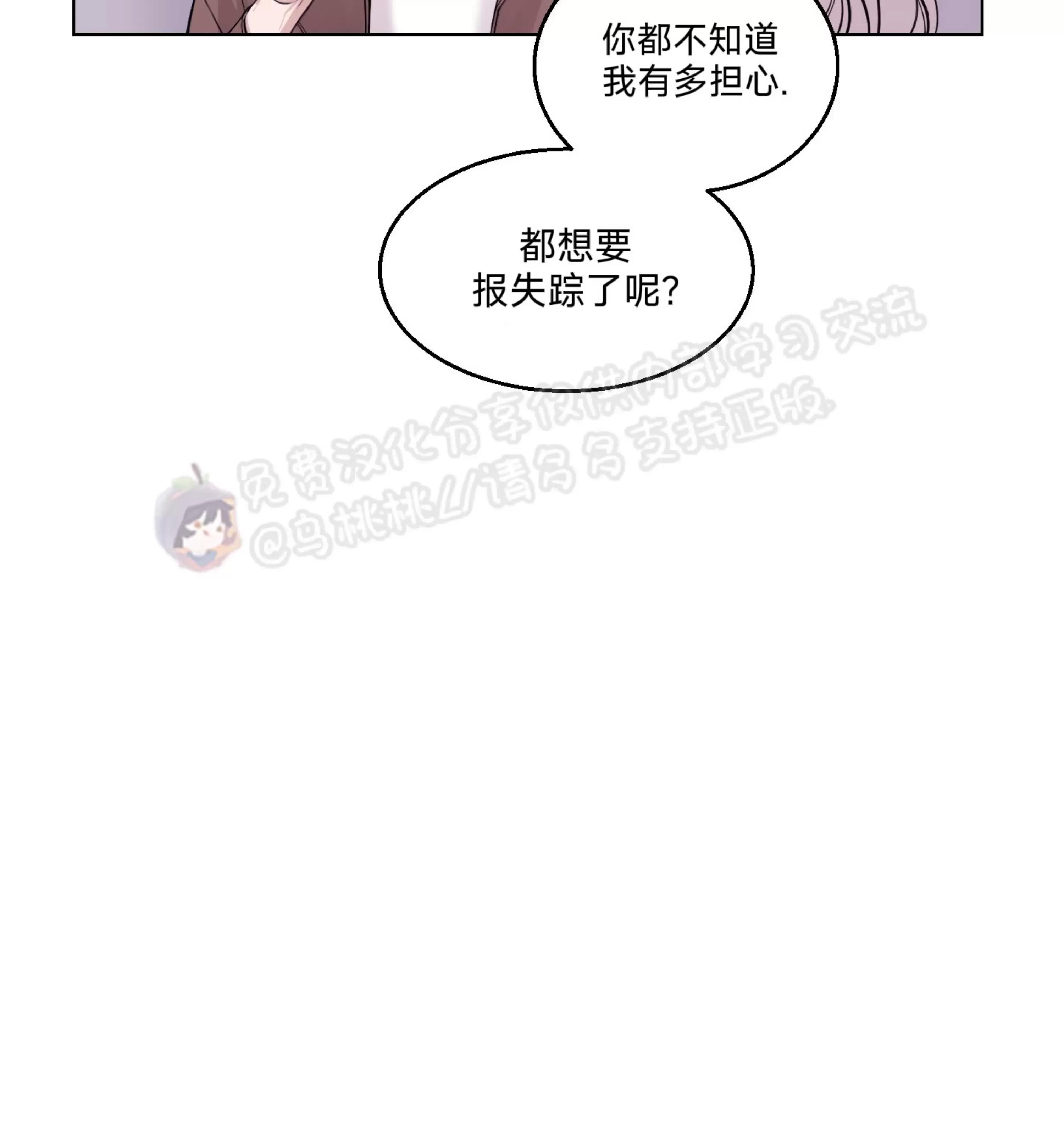第10话 第 12 页