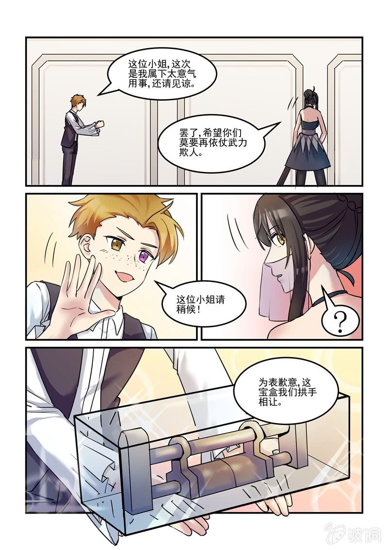 第44话 第 5 页