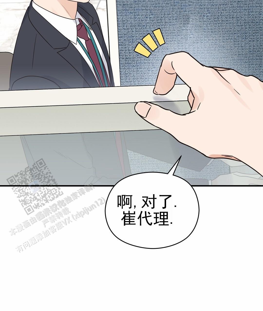 第95话 外传（13） 第 34 页