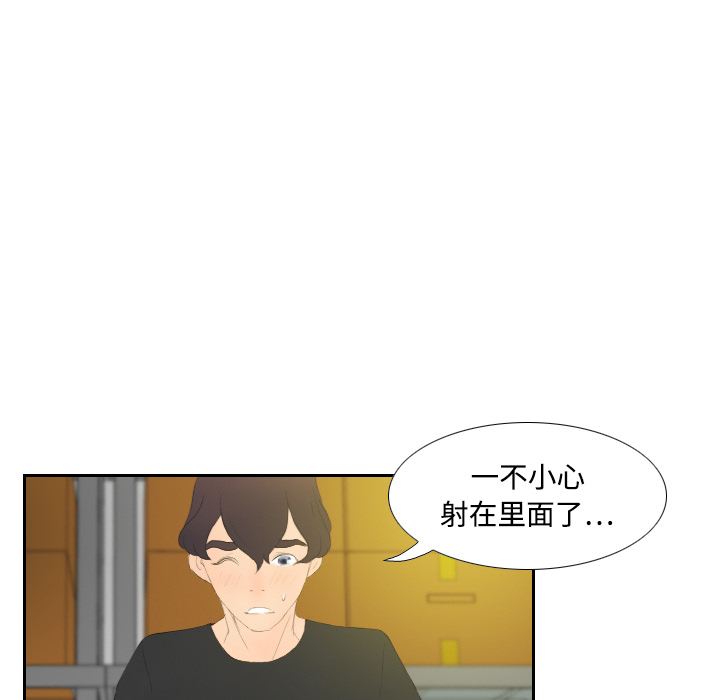 第5话 第 69 页