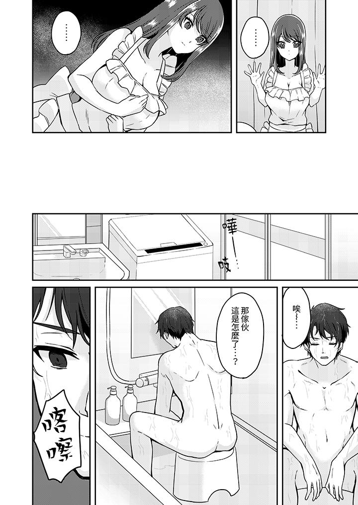 第7话 第 7 页