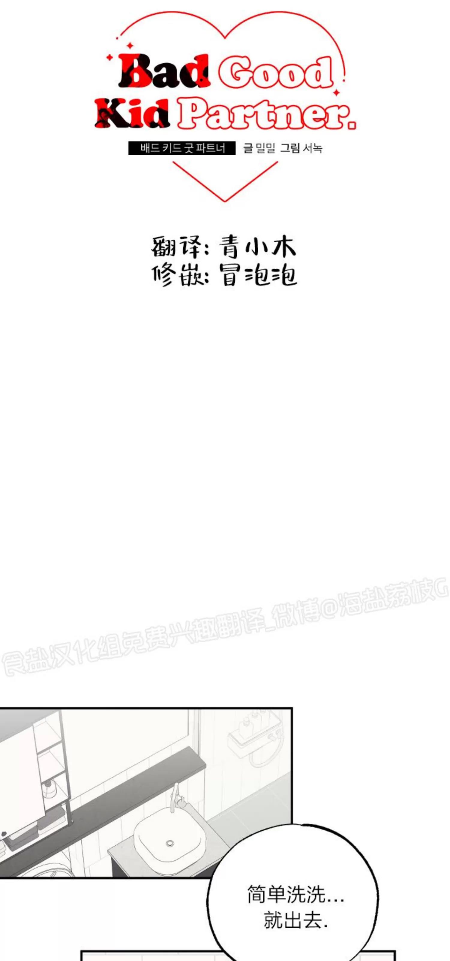 第79话 第 9 页