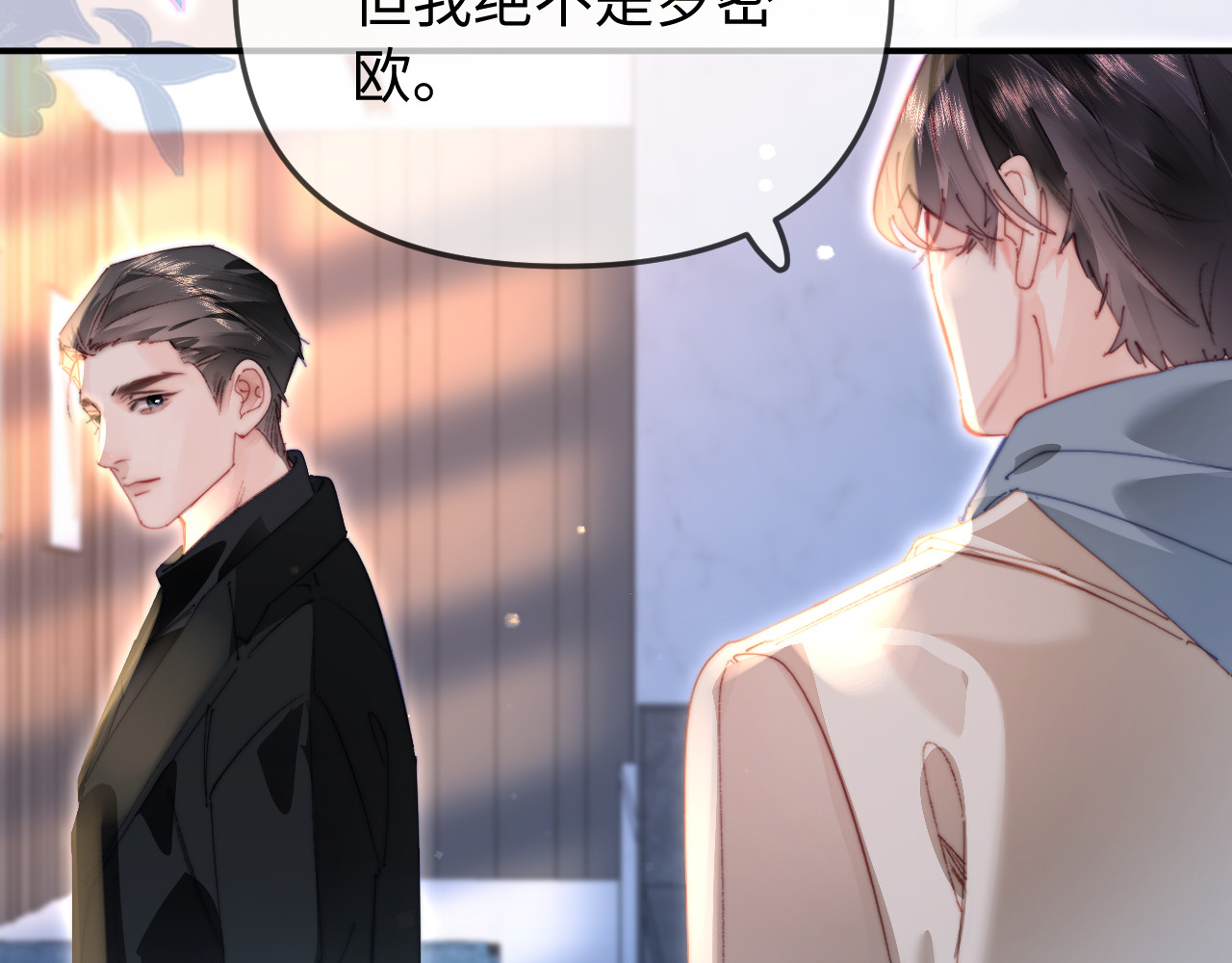 第95话 共同面对 第 83 页